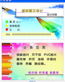 图文设计专业名片矢量图免费下载分享（CDR格式·编号13828673）