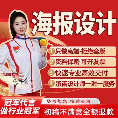 海报设计定制制作平面logo设计包装设计图文广告设计制作服务商标logo